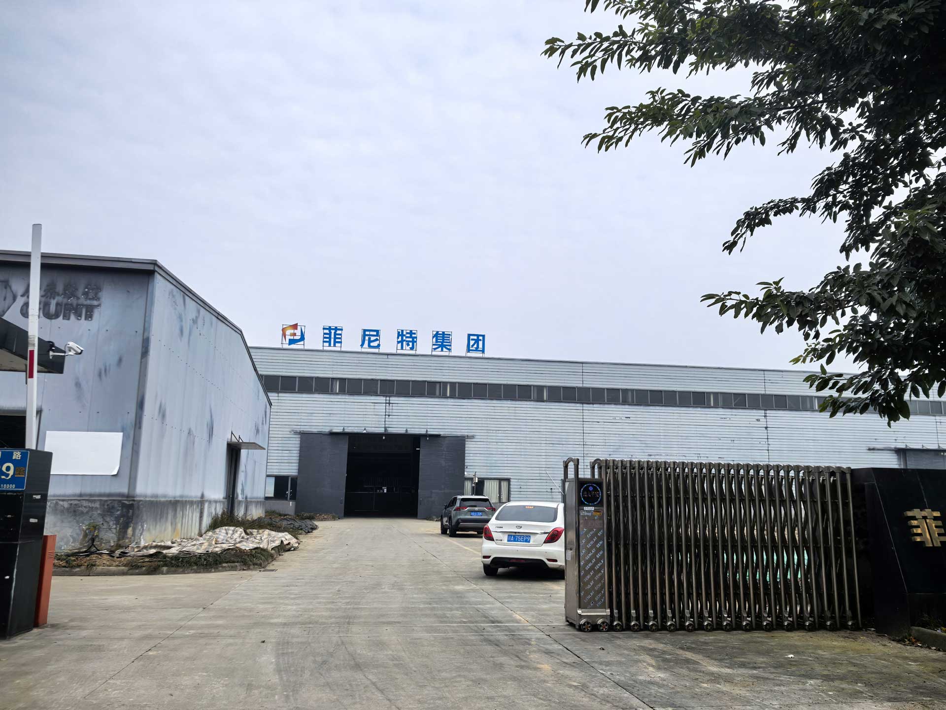 关于菲尼特