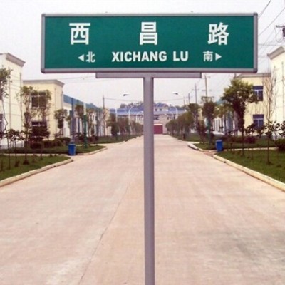 路名牌定制 路名牌定制