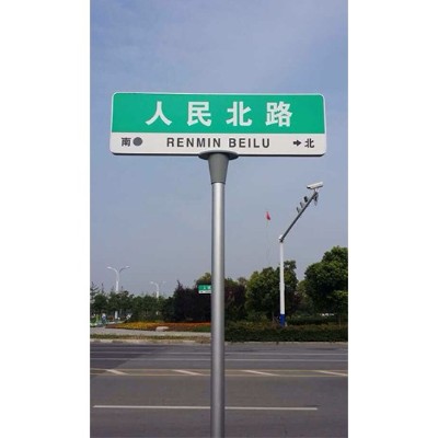路名牌定制厂家 路名牌定制厂家